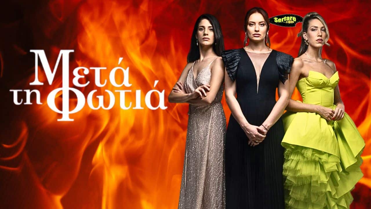 Μετά τη φωτιά – Επεισόδιο 1, 2