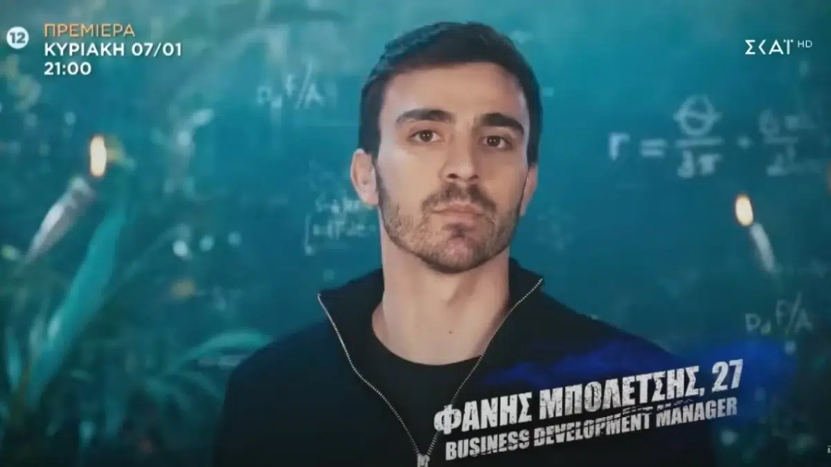 Survivor Spoiler 9/1/24 - Στο Survivor σήμερα 9/1/24, πραγματοποιείται ο τρίτος αγώνας ασυλίας με τις ομάδες των Διάσημων και των Μαχητών