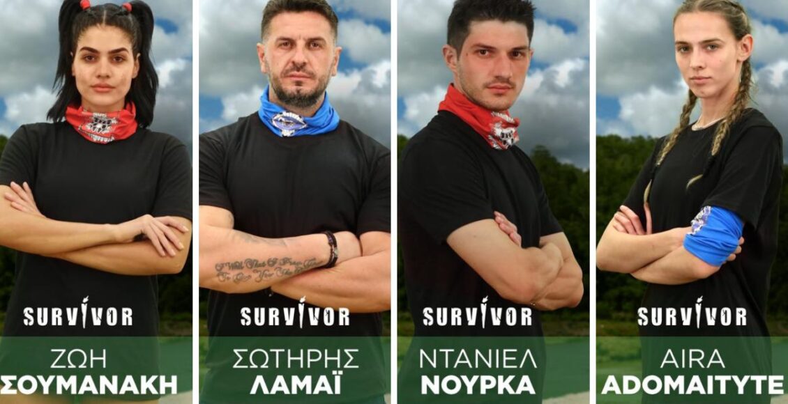 Survivor Spoiler 21/1/24 - Ας γνωρίσουμε καλύτερα τους τέσσερις νέους παίκτες