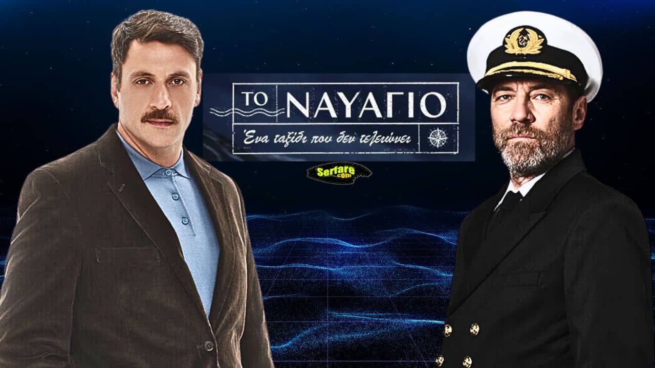 Το Ναυάγιο – Επεισόδιο 86, 87