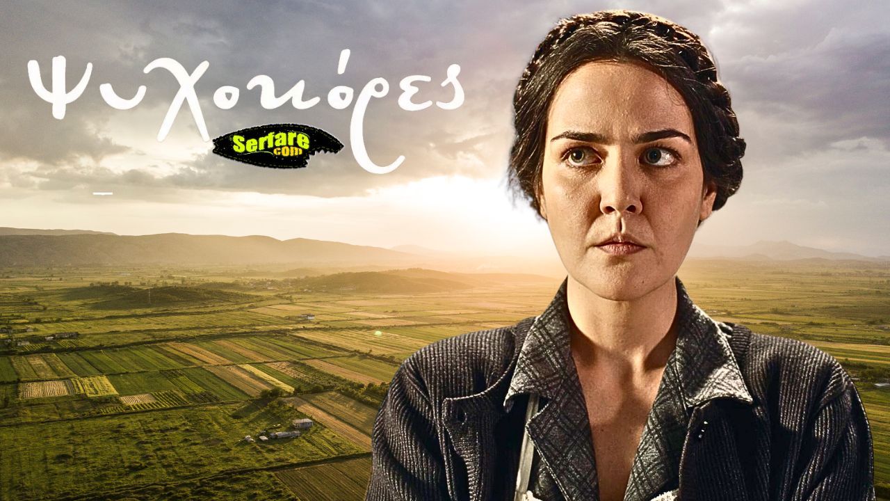 Ψυχοκόρες – Επεισόδιο 33, 34, 35, 36, 37, 38, 39, 40, 41, 42