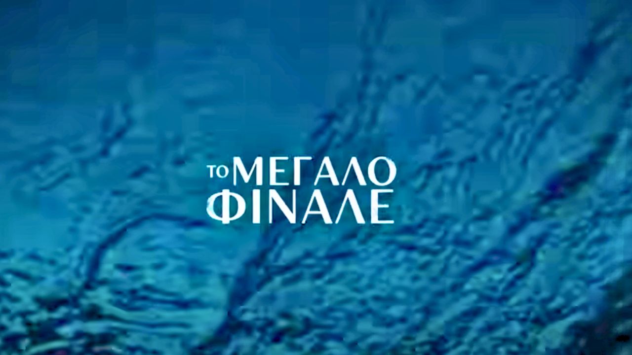 Το Ναυάγιο - Αυτό είναι το τέλος των ηρώων στη σειρά