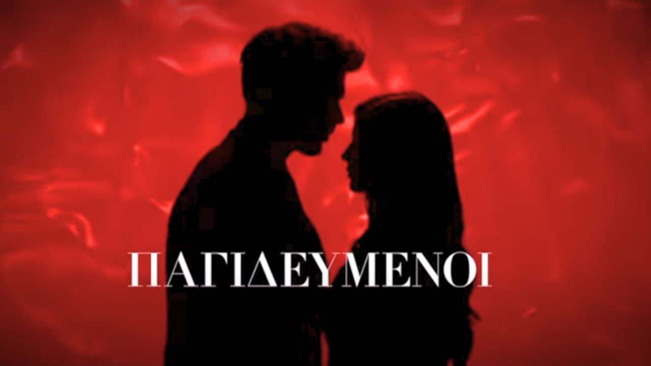 Παγιδευμένοι - Ας μην είναι όνειρο αυτό που ζω