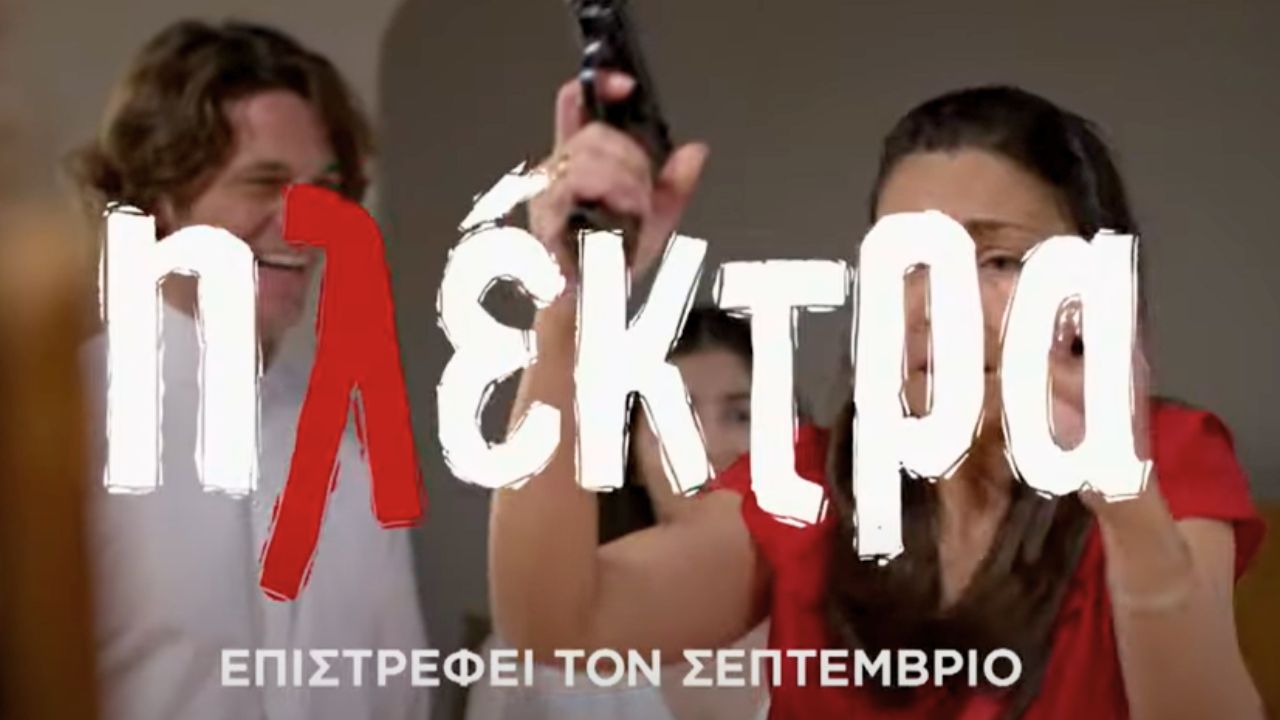 Ηλέκτρα - Αυτό είναι το τρέιλερ του 2ου κύκλου