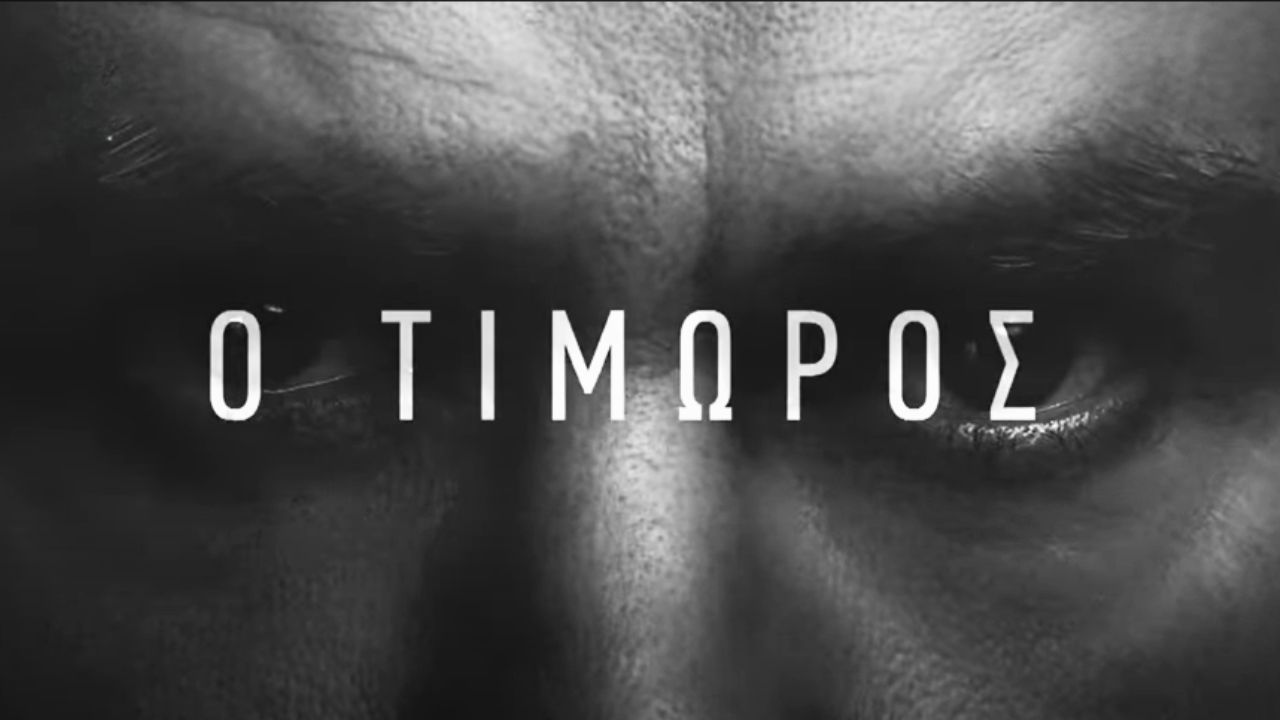 Τιμωρός - Αυτό είναι το τρέιλερ της Νέας Καθηλωτικής Σειράς του ALPHA