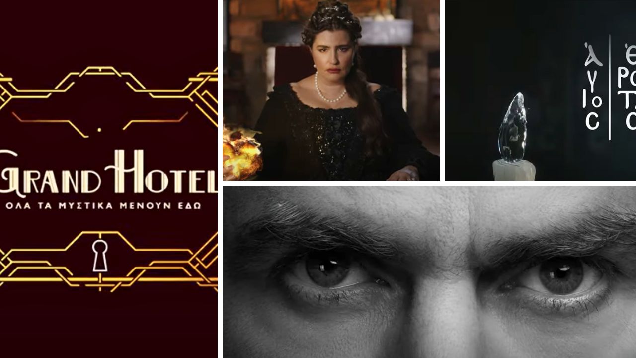 Μυθοπλασία - Παλιές και Νέες Σειρές που θα μας συντροφεύσουν για το 2024 - 2025