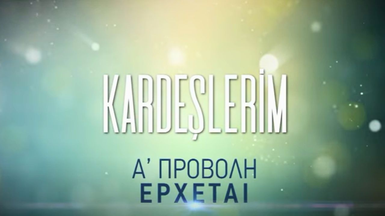 Kardeslerim - Απόψε η πολύ αναμενόμενη πρεμιέρα