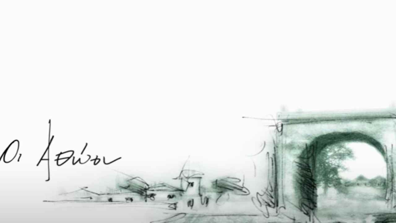 Οι Αθώοι - Ένας φόνος γράφει το τέλος του