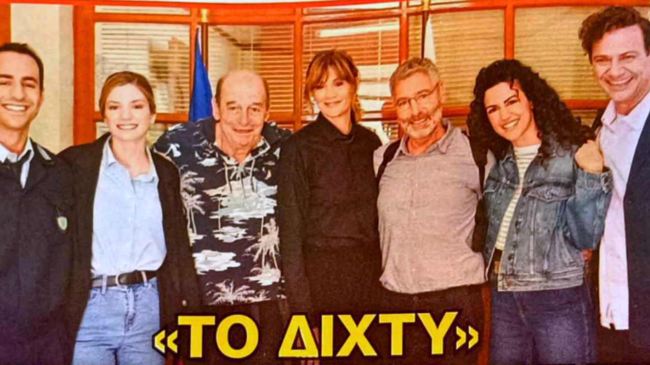 Το Δίχτυ - Η Νέα Αστυνομική Σειρά του Μανούσου Μανουσάκη που θα μας καθηλώσει