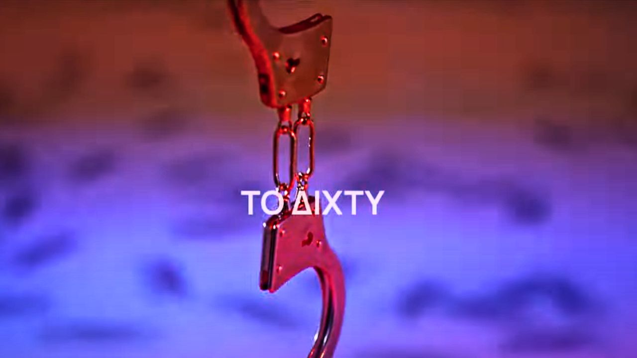 Το Δίχτυ - Κυκλοφόρησε το 1ο τρέιλερ της σειράς