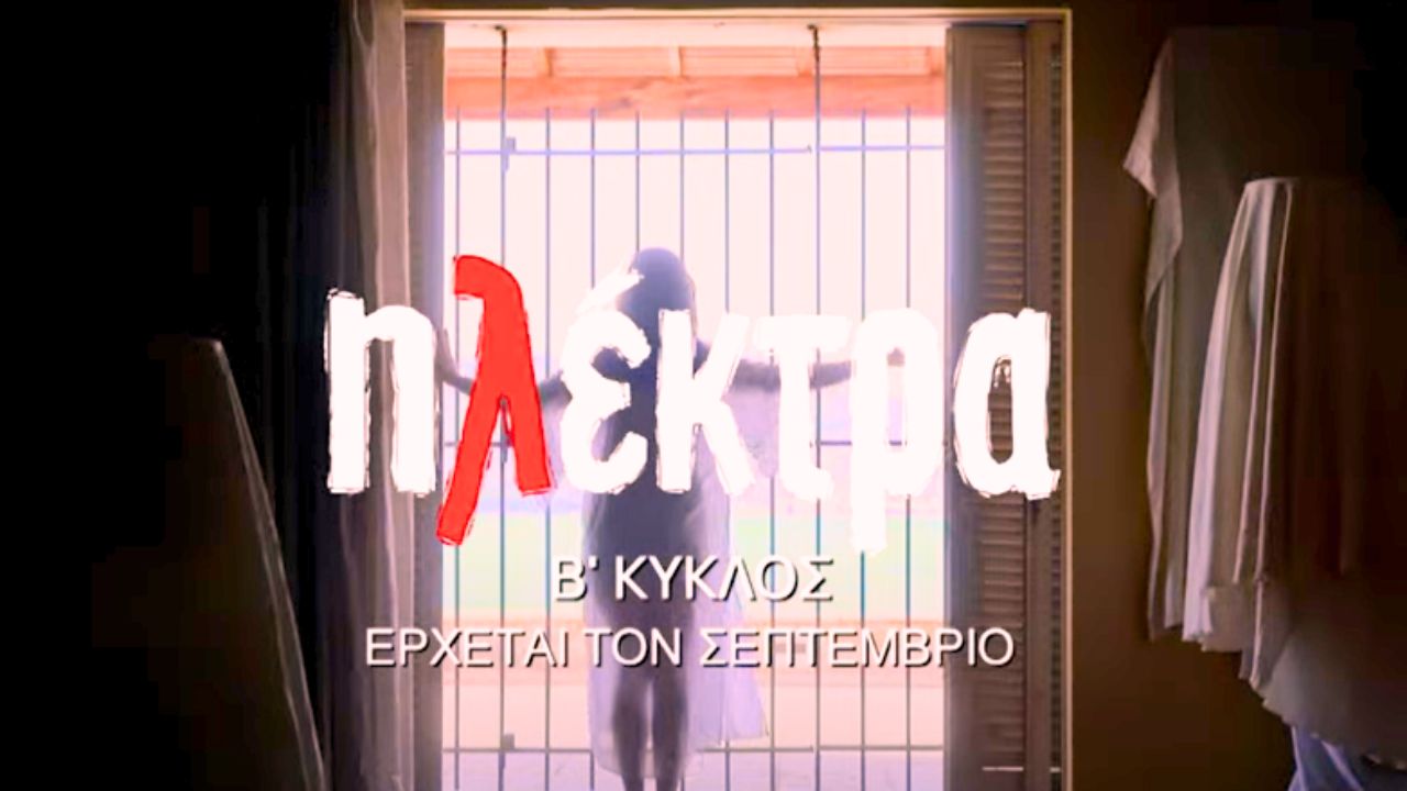 Ηλέκτρα - Αυτή είναι η ηθοποιός με τον πιο αιμοδιψή ρόλο στη σειρά