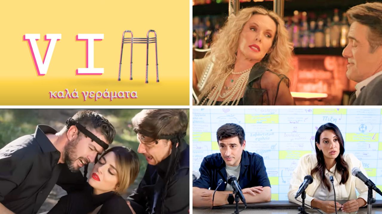 Κωμικές Σειρές 2024-2025 - Οι Σειρές που υπόσχονται Γέλιο και Ψυχαγωγία