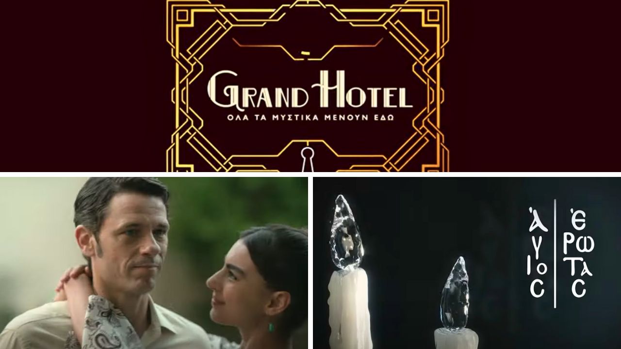 Μυθοπλασία 2024 - 2025 - Οι σειρές σε καθημερινή προβολή