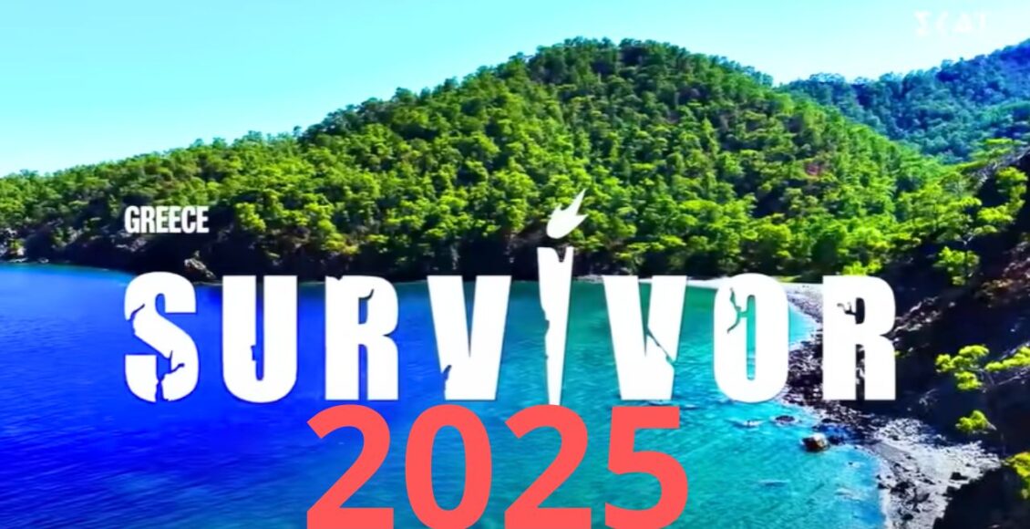 Survivor - Πρεμιέρα με Ριζικές Αλλαγές και Ανατρεπτικούς Κανόνες