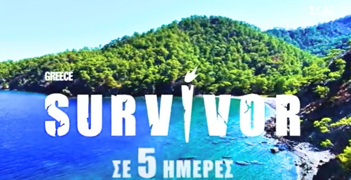 Survivor - Πρεμιέρα με Αλλαγές στις Ώρες Προβολής