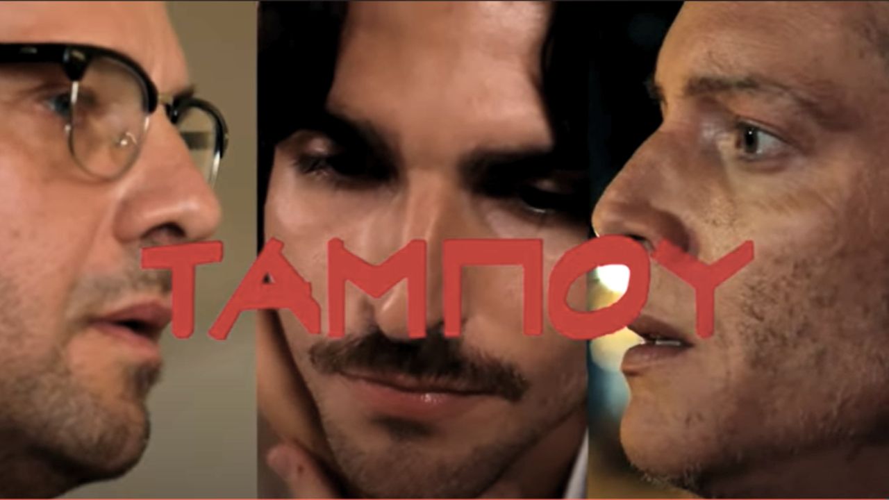 Ταμπού - Ο κλοιός σφίγγει για την οικογένεια Καρτάλη