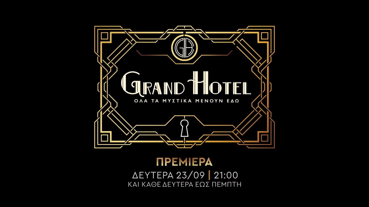 Grand Hotel – Επεισόδιο 17, 18, 19