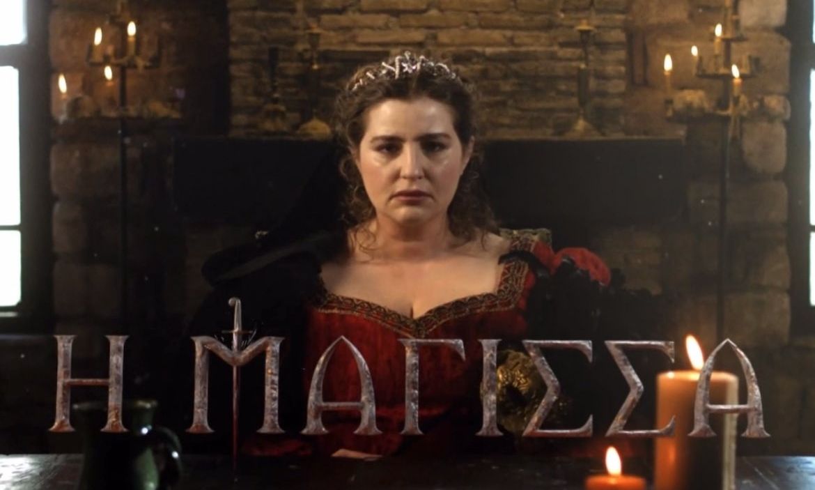 Η Μάγισσα Β' Κύκλος – Επεισόδιο 1, 2, 3, 4