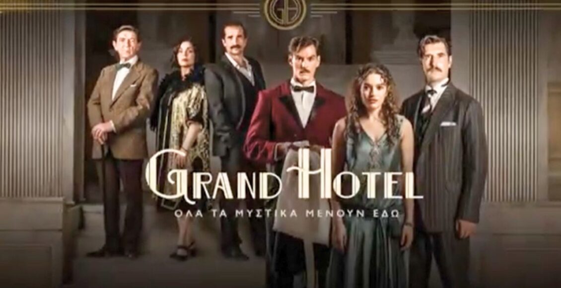 Grand Hotel εξελίξεις - Παθαίνει ηλεκτροπληξία και μένει φυτό