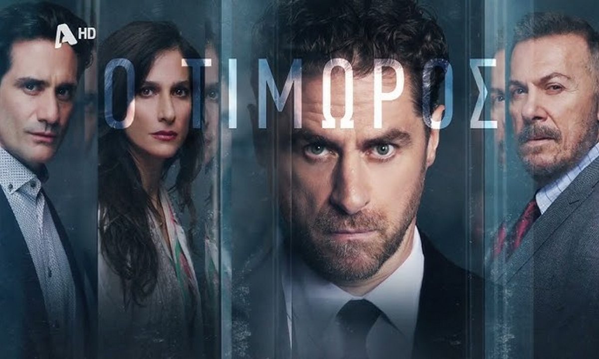 Τιμωρός – Επεισόδιο 6, 7, 8, 9 